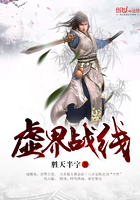 虛界戰線在線閱讀