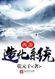 西游造化系統(tǒng)