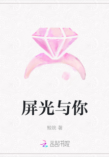 屏光與你