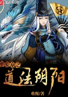 阴阳师之道法阴阳