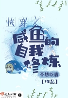 快穿之咸魚的自我修煉在線閱讀