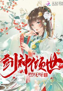 劍神傾世