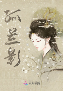 孤蘭影