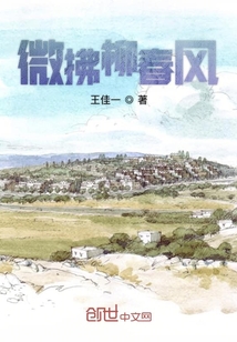 微拂柳春風
