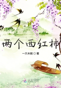兩個(gè)西紅柿