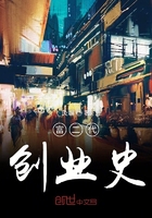 富二代创业史在线阅读