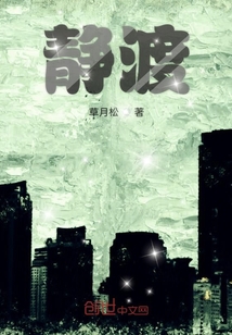 靜渡