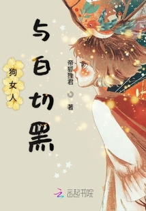 哈士奇的竹馬他甜又黑