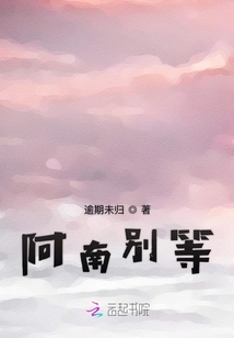 阿南別等