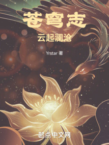 蒼穹志：云起瀾滄