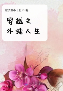 穿越之外掛人生
