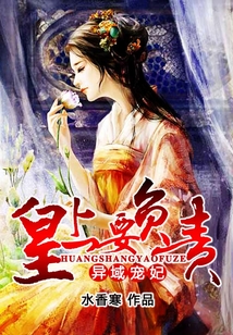 異域?qū)欏夯噬弦?fù)責(zé)