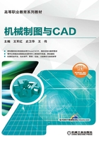 机械制图与CAD