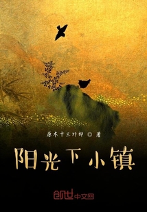 陽光下小鎮