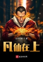 這個凡人太兇猛在線閱讀
