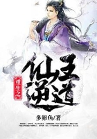 重生之仙王逆道