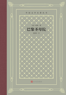 巴黎圣母院