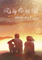 風與你相擁在線閱讀