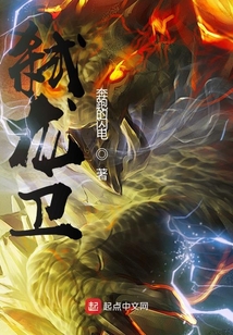 弒龍衛