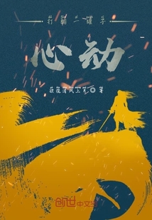打翻一罐子心動