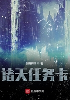 諸天任務(wù)卡在線閱讀