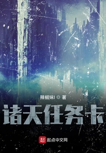 諸天任務卡