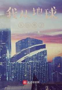 我從地球又回來了