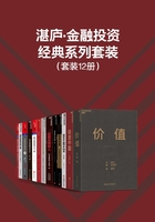 湛庐·金融投资经典系列套装（套装12册）在线阅读