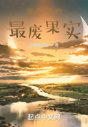 海贼中的最废果实在线阅读