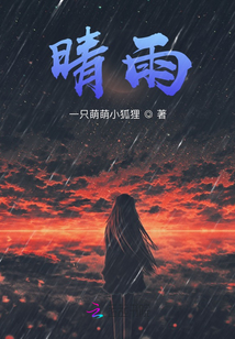 晴雨