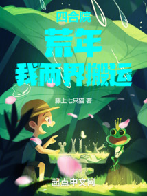 四合院：荒年，我兩界搬運