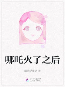 After Nezha Became Popular