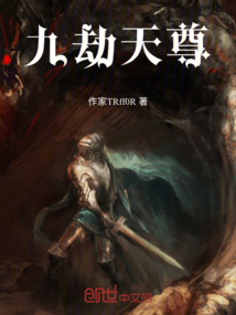 九劫天尊