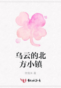 烏云的北方小鎮