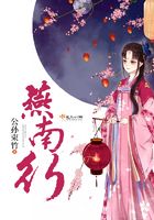 燕南行在線閱讀