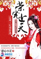 榮寵上天：總裁王妃別想逃在線閱讀