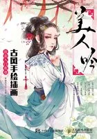 美人吟:古风手绘插画技法入门教程在线阅读