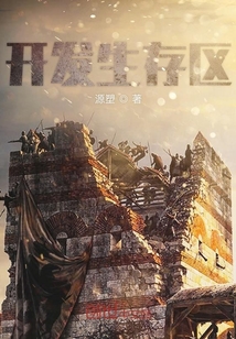此地我為王