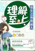重生之外貿麗人理解至上在線閱讀