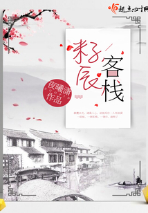 籽辰客棧