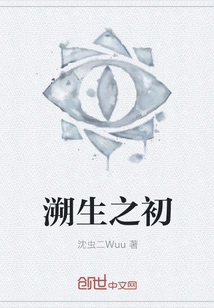 The Beginning of Life