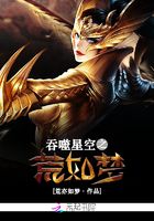 吞噬星空之荒如夢在線閱讀