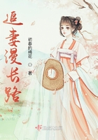 追妻漫長(zhǎng)路在線閱讀