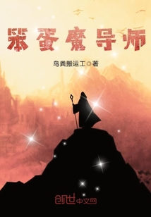 笨蛋魔導師