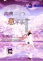 向晚意不識在線閱讀