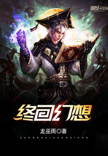終回幻想