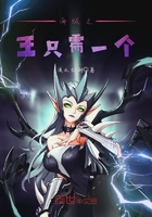 海賊之王只需一個在線閱讀