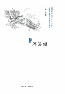 歷史文化名城名鎮名村系列:淳溪鎮