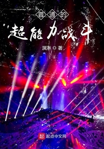 我要幻想超能力