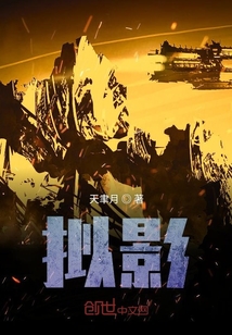 擬影